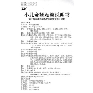 小兒金翹顆粒功效作用廠家 小兒金翹顆粒功效作用廠家