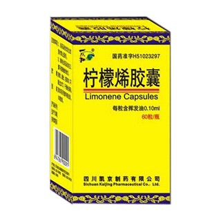 檸檬烯膠囊(凱京) 檸檬烯膠囊(凱京)