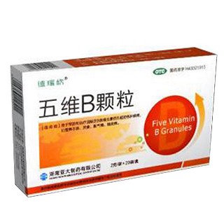 五維b顆粒(德瑞欣)