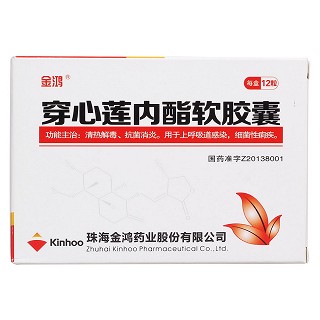 穿心蓮內(nèi)酯軟膠囊價格 穿心蓮內(nèi)酯軟膠囊價格