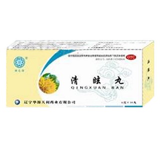 清眩丸 清眩丸