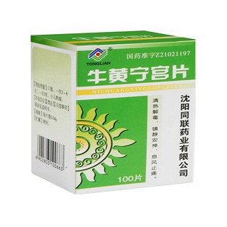 牛黃寧宮片(同聯(lián))