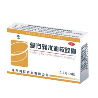 復(fù)方莪術(shù)油軟膠囊(同聯(lián))