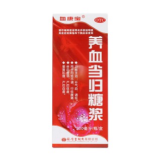 養(yǎng)血當歸糖漿價格 養(yǎng)血當歸糖漿價格