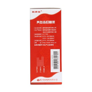 養(yǎng)血當歸糖漿(血康寶) 養(yǎng)血當歸糖漿(血康寶)