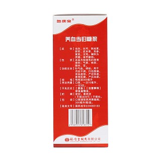 養(yǎng)血當歸糖漿(300ml) 養(yǎng)血當歸糖漿(300ml)