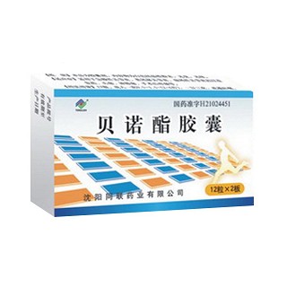 貝諾酯膠囊(同聯(lián)) 貝諾酯膠囊(同聯(lián))