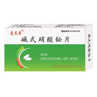 堿式硝酸鉍片(美尼丹) 堿式硝酸鉍片(美尼丹)