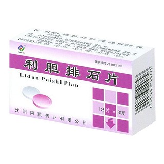 利膽排石片(同聯(lián)) 利膽排石片(同聯(lián))