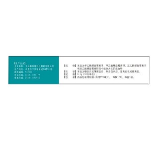 乙酰螺旋霉素片價格 乙酰螺旋霉素片價格