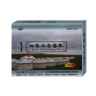 四味土木香散(阜新蒙藥) 四味土木香散(阜新蒙藥)