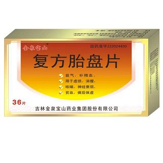復(fù)方胎盤(pán)片(金泉寶山)