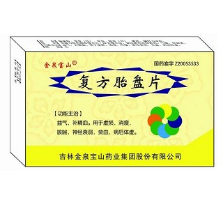 復(fù)方胎盤片(金泉寶山)