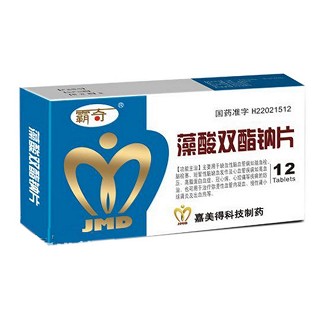 藻酸雙酯鈉片(霸奇)