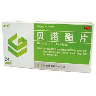 貝諾酯片(度太)