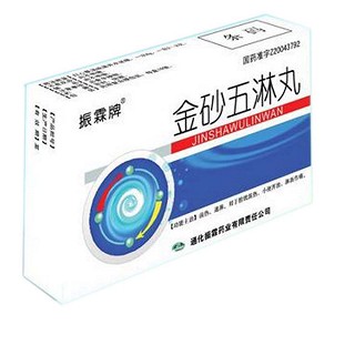 金砂五淋丸(汝立康) 金砂五淋丸(汝立康)