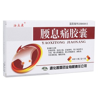 腰息痛膠囊(汝立康) 腰息痛膠囊(汝立康)