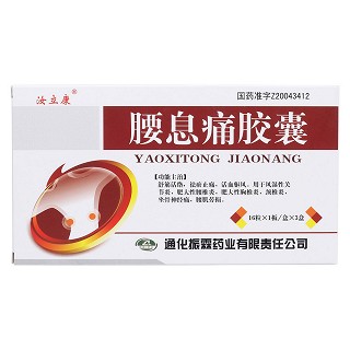 腰息痛膠囊價(jià)格 腰息痛膠囊價(jià)格