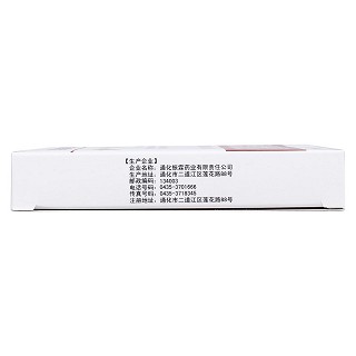 腰息痛膠囊功效作用廠家 腰息痛膠囊功效作用廠家