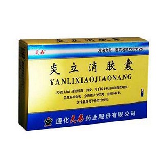 炎立消膠囊(民泰) 炎立消膠囊(民泰)
