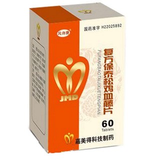復(fù)方保泰松雞血藤片(嘉美得科技) 復(fù)方保泰松雞血藤片(嘉美得科技)