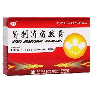 骨刺消痛膠囊(博祥)