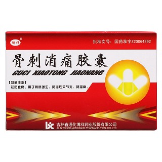 骨刺消痛膠囊價(jià)格 骨刺消痛膠囊價(jià)格