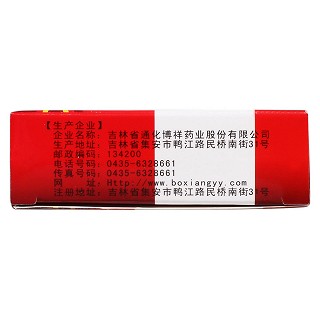 骨刺消痛膠囊(0.3g*14s*2板) 骨刺消痛膠囊(0.3g*14s*2板)