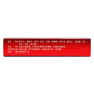 骨刺消痛膠囊功效作用廠家 骨刺消痛膠囊功效作用廠家