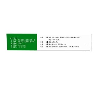復(fù)方磺胺脒片價(jià)格 復(fù)方磺胺脒片價(jià)格
