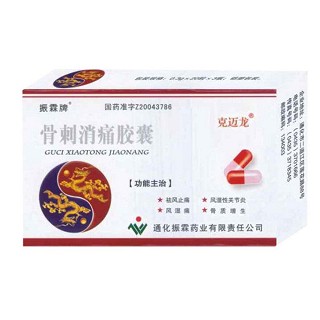 骨刺消痛膠囊(振霖牌)