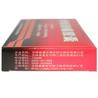 骨刺消痛膠囊價(jià)格 骨刺消痛膠囊價(jià)格