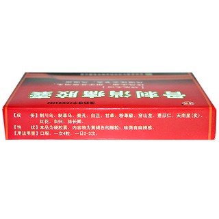 骨刺消痛膠囊(0.3g*12s*2板) 骨刺消痛膠囊(0.3g*12s*2板)