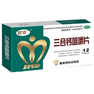 三合鈣咀嚼片(霸奇)