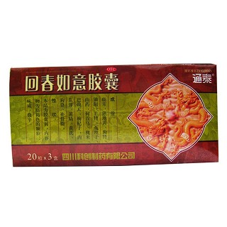 回春如意膠囊 回春如意膠囊