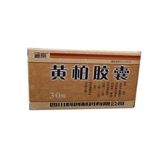 黃柏膠囊(通泰) 黃柏膠囊(通泰)
