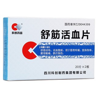 舒筋活血片(通泰) 舒筋活血片(通泰)