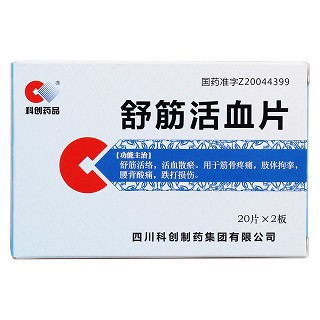 舒筋活血片價(jià)格 舒筋活血片價(jià)格