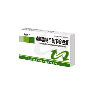 磷霉素鈣甲氧芐啶膠囊(趕謝) 磷霉素鈣甲氧芐啶膠囊(趕謝)