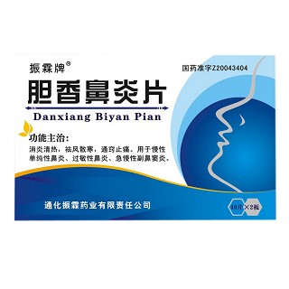 膽香鼻炎片(振霖牌) 膽香鼻炎片(振霖牌)