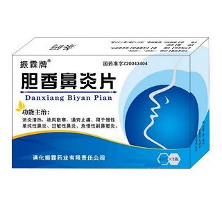 膽香鼻炎片(振霖牌) 膽香鼻炎片(振霖牌)