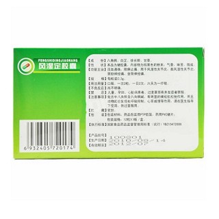 風(fēng)濕定膠囊價(jià)格 風(fēng)濕定膠囊價(jià)格
