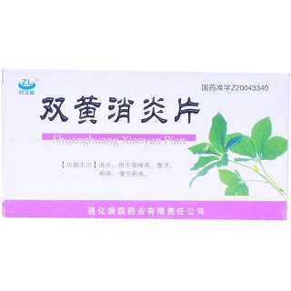 雙黃消炎片(藥芝林) 雙黃消炎片(藥芝林)