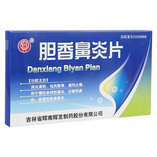 膽香鼻炎片(德濟(jì))