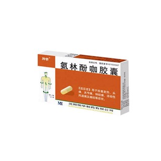 氨林酚咖膠囊(明華) 氨林酚咖膠囊(明華)