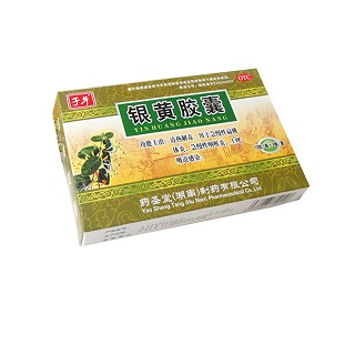 銀黃膠囊(子午)