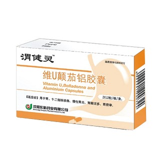 維u顛茄鋁膠囊(渭健靈) 維u顛茄鋁膠囊(渭健靈)