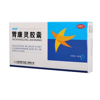 胃康靈膠囊(美羅中)