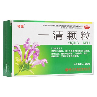 一清顆粒(精金)
