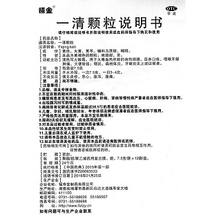 一清顆粒功效作用廠家 一清顆粒功效作用廠家